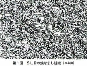 SLD焼なまし組織