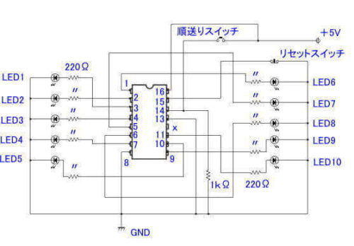 LED点灯用の今回の回路