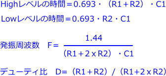 発振に関する計算式（データシートより）