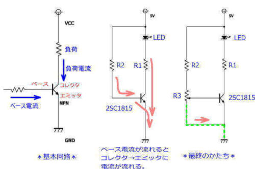 今回考えて作ってみようとしている回路