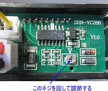 微調整ネジで調整できる