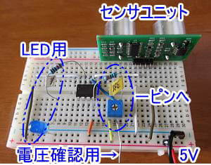 今回の最終回路